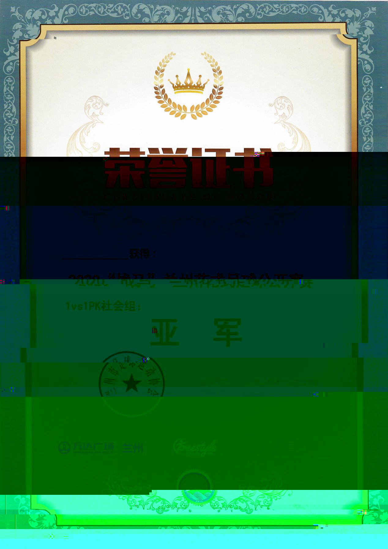 Scan